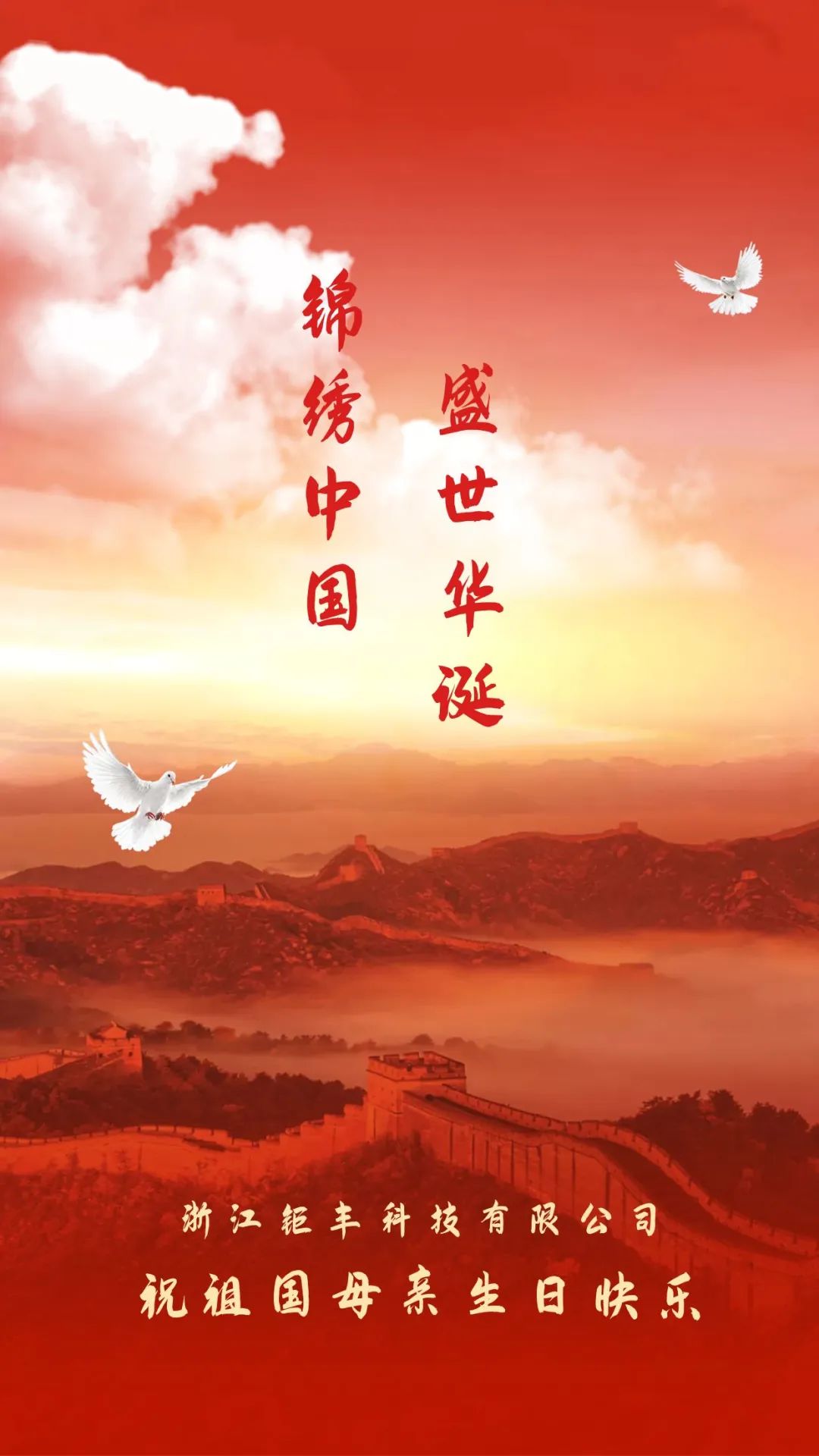 Ulusal Gününüz kutlu olsun