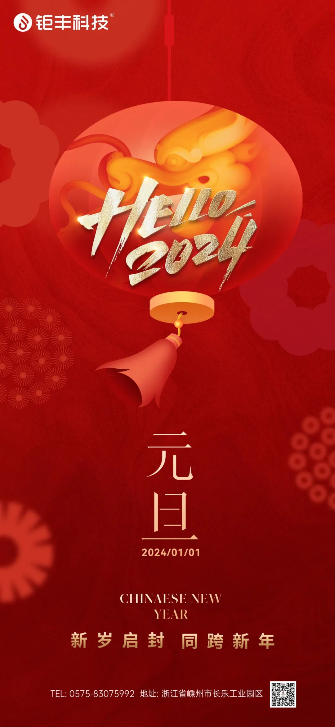 Jufeng size mutlu bir yeni yıl diler