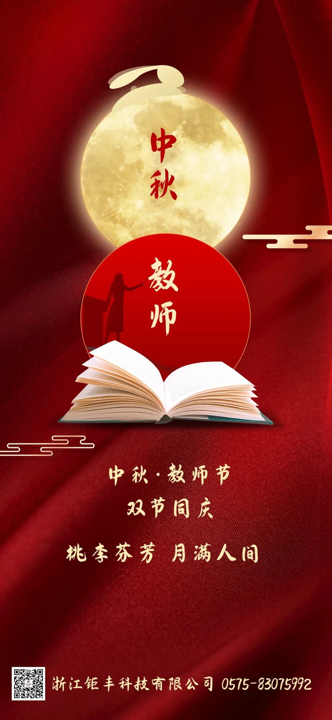 Jufeng size mutlu bir tatil diler!