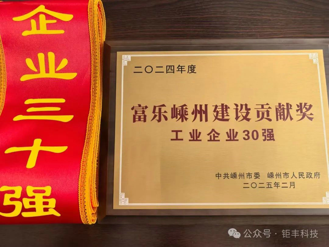 İyi Haber | Jufeng, 