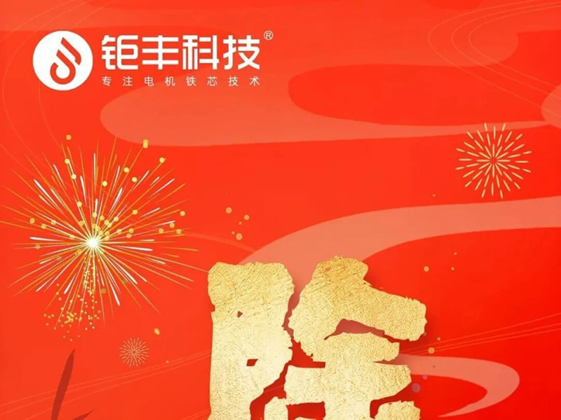 Jufeng Teknolojisi | Herkese mutlu ve huzurlu bir yılbaşı gecesi diliyorum