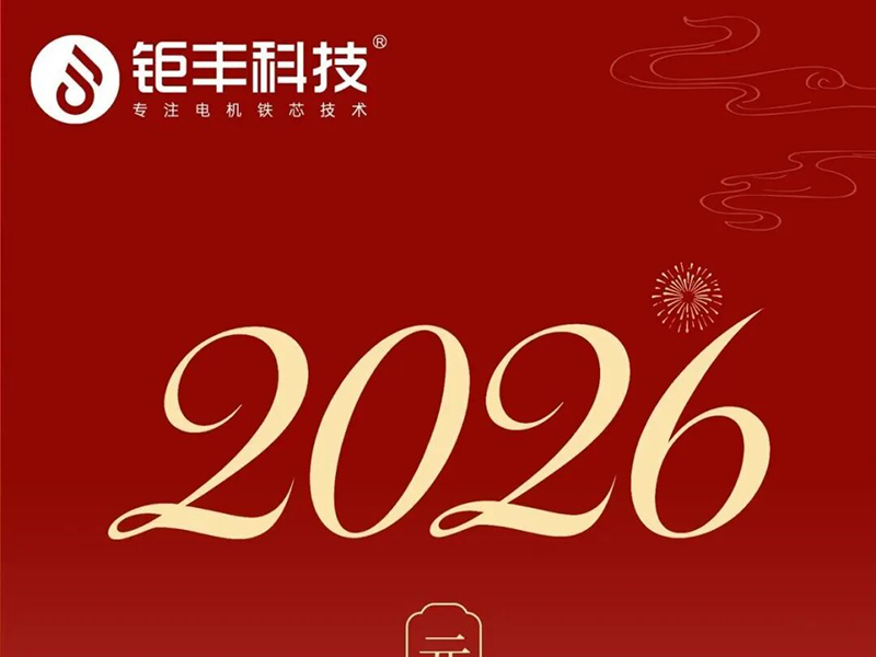 Jufeng Teknolojisi | Herkese Mutlu Yıllar!